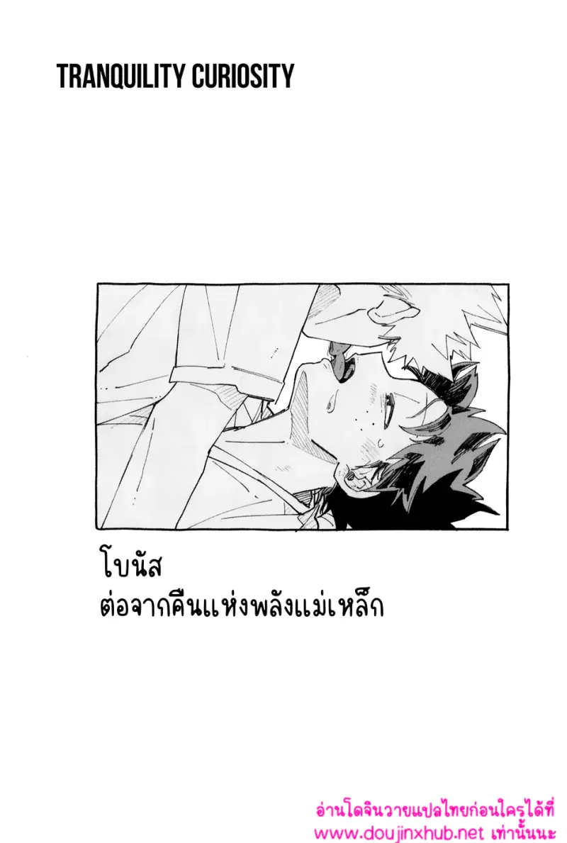 เวลาแห่งสันติ
